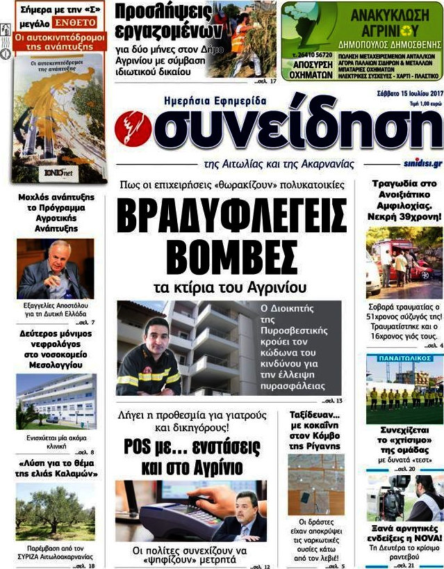 Συνείδηση