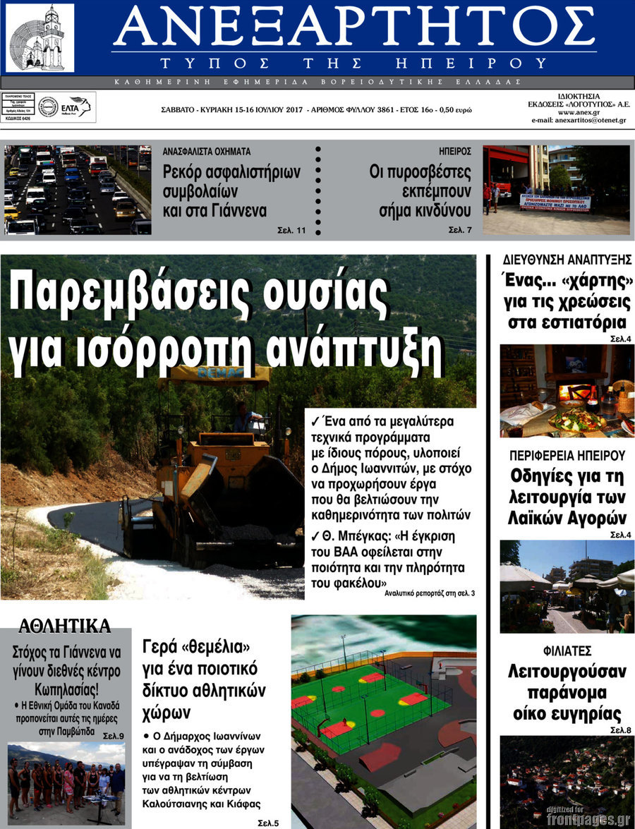 Ανεξάρτητος