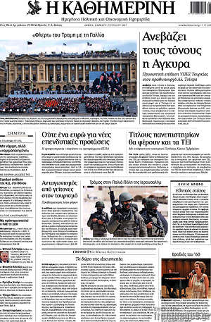Η Καθημερινή: Ανεβάζει τους τόνους η Άγκυρα