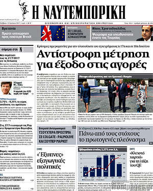 Η Ναυτεμπορική: Αντίστροφη μέτρηση για έξοδο στις αγορές