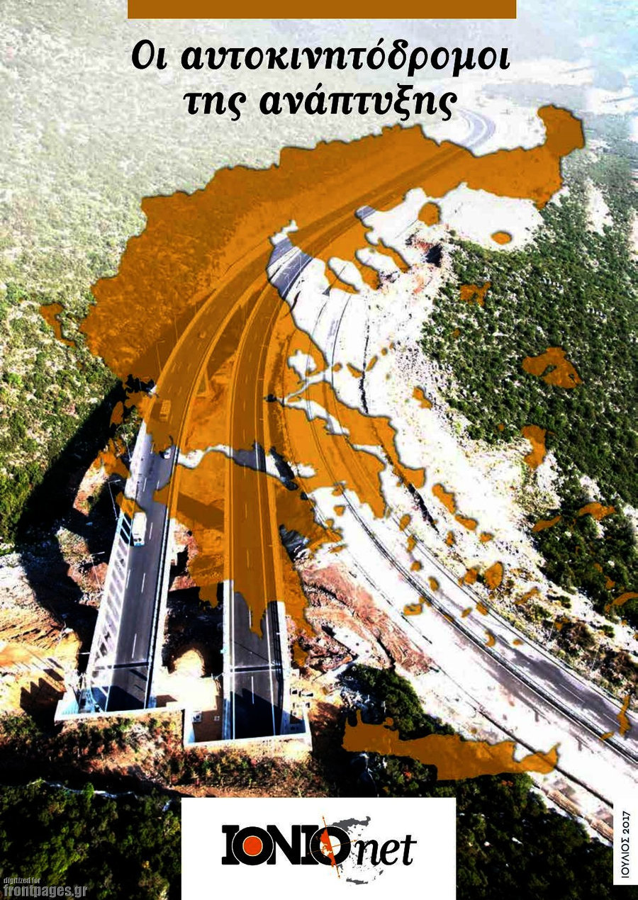 Πρωινός Λόγος