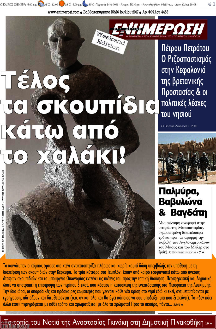 Ενημέρωση