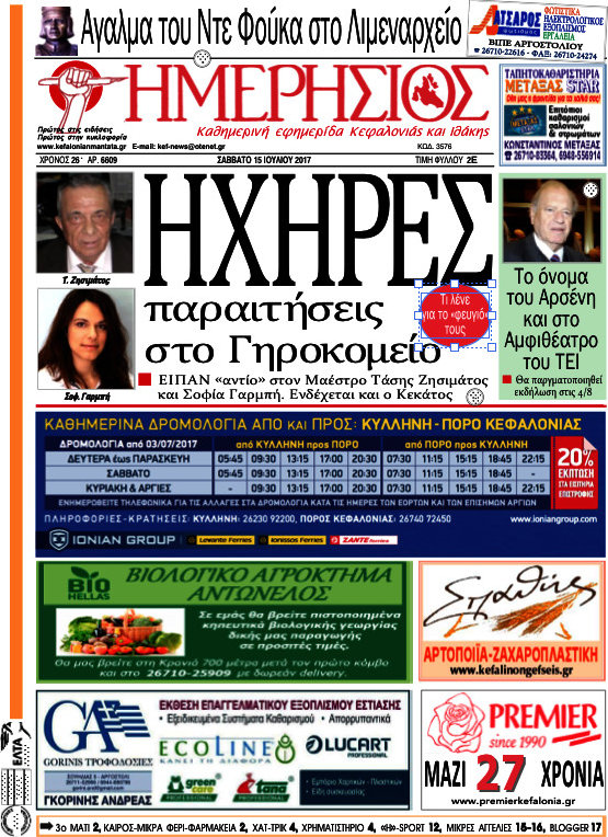 Ημερήσιος