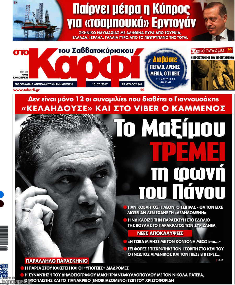 στο Καρφί