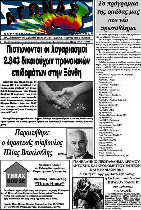 Αγώνας