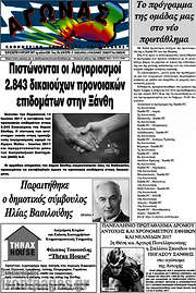 /Αγώνας