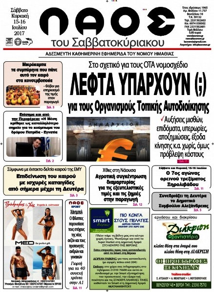Λαός