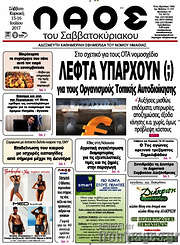 /Λαός