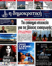 /Δημοκρατική Ρόδου