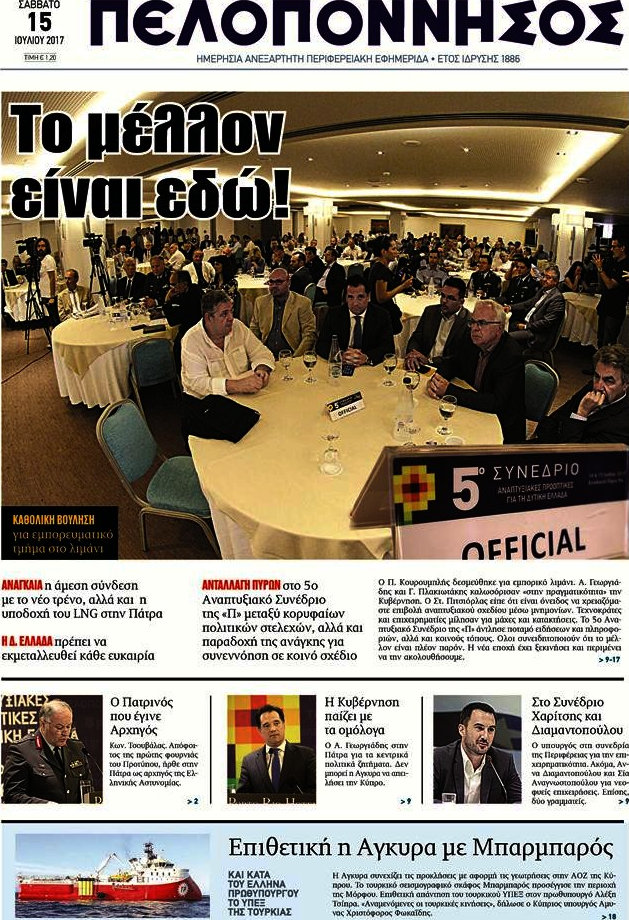 Πελοπόννησος