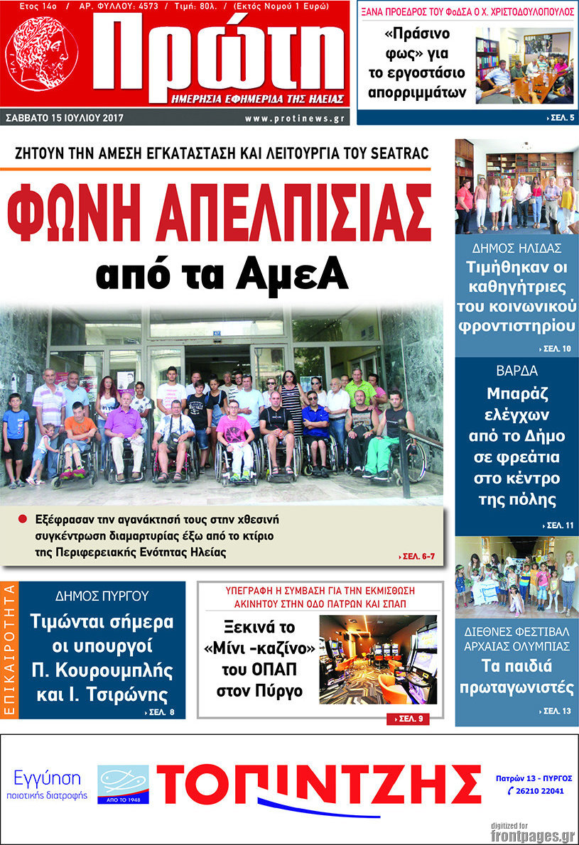 Πρώτη