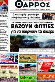 /Θάρρος
