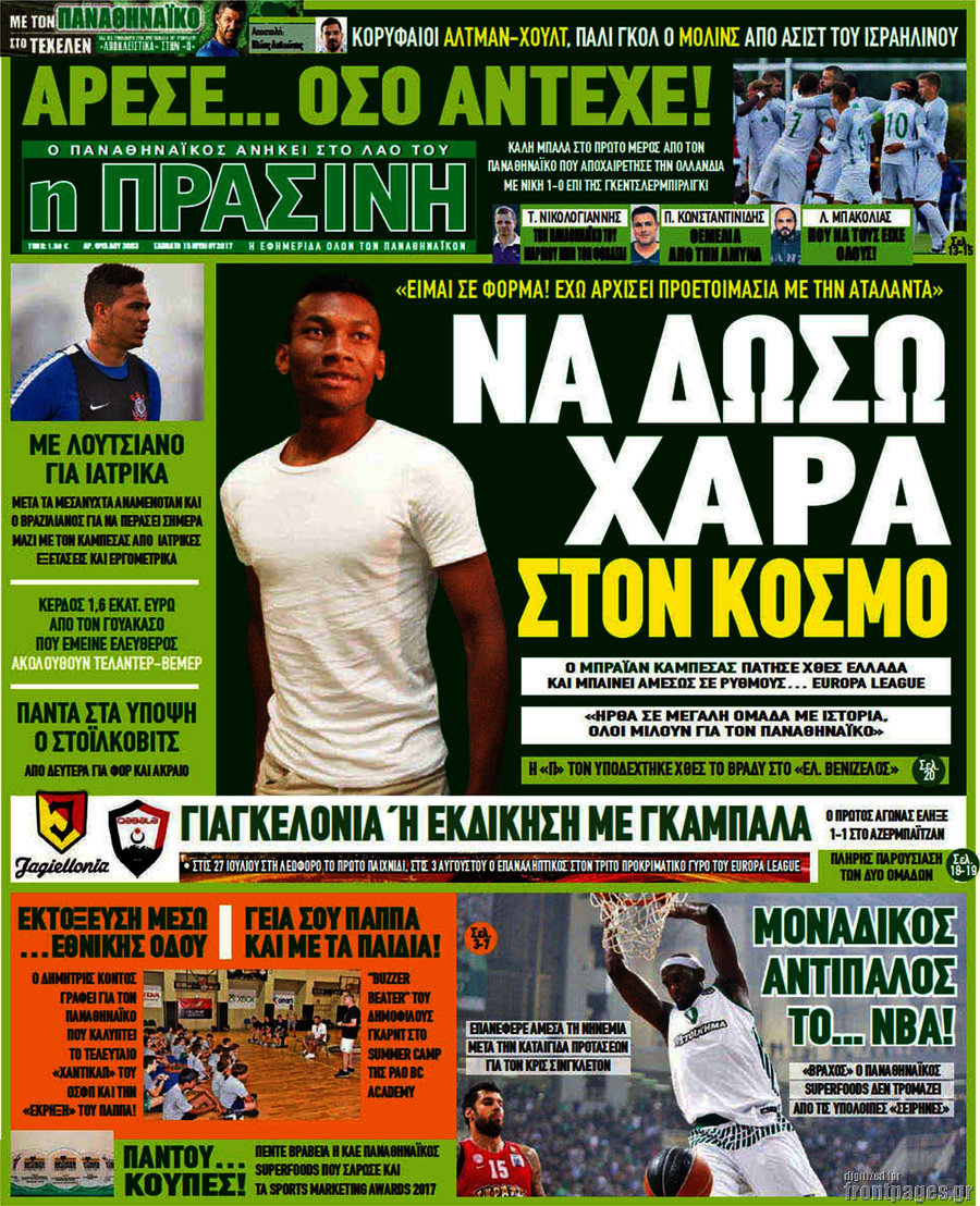 Η Πράσινη