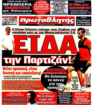 Πρωτοσέλιδο εφημερίδας Πρωταθλητής - protoselida