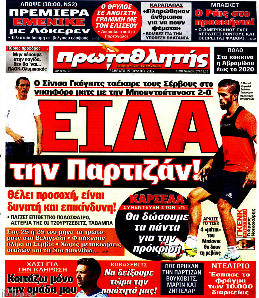 Πρωταθλητής