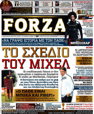 Πρωτοσέλιδο εφημερίδας Forza - protoselida
