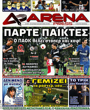 Πρωτοσέλιδο εφημερίδας Fair Play - protoselida