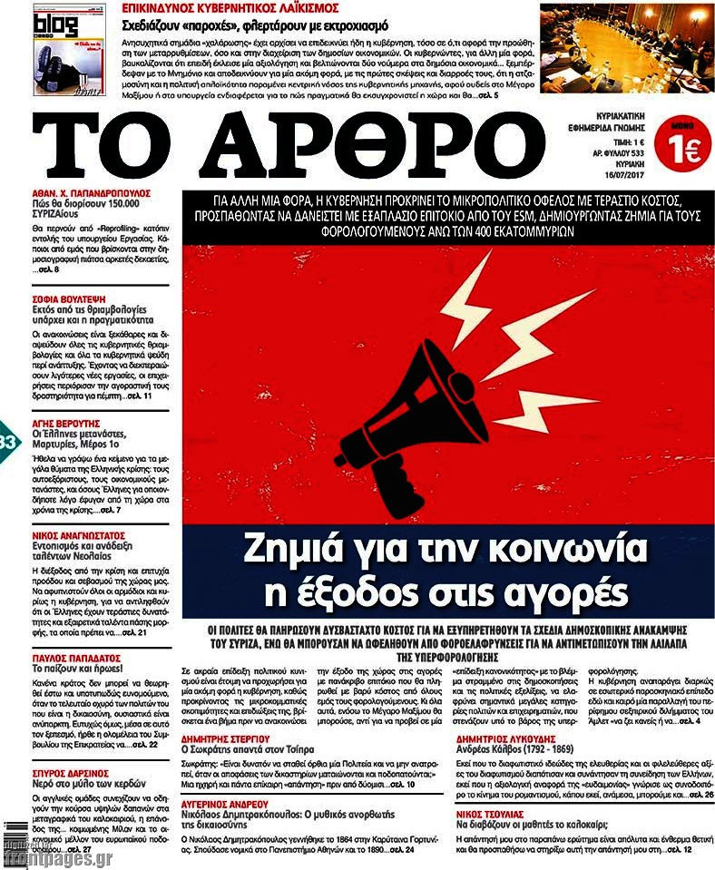 Άρθρο