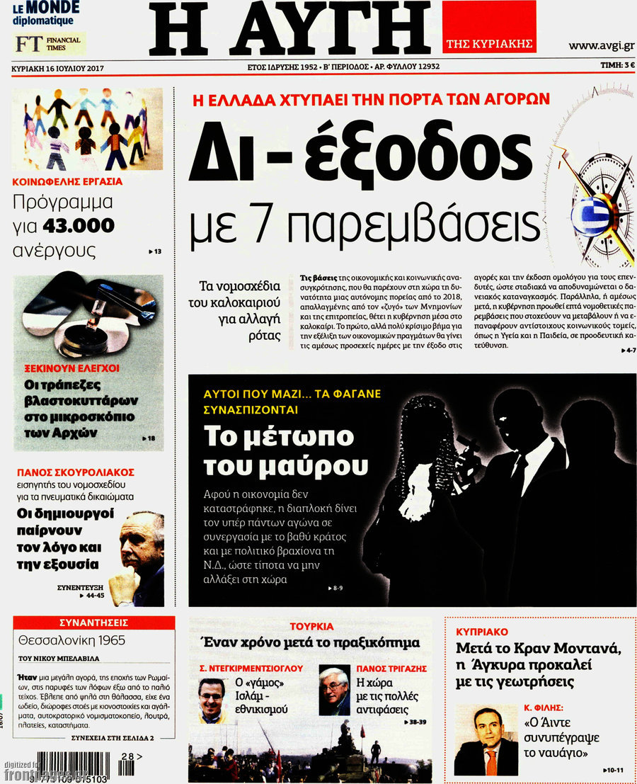 Αυγή