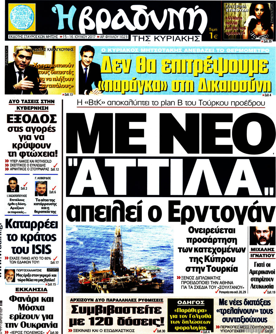 Βραδυνή