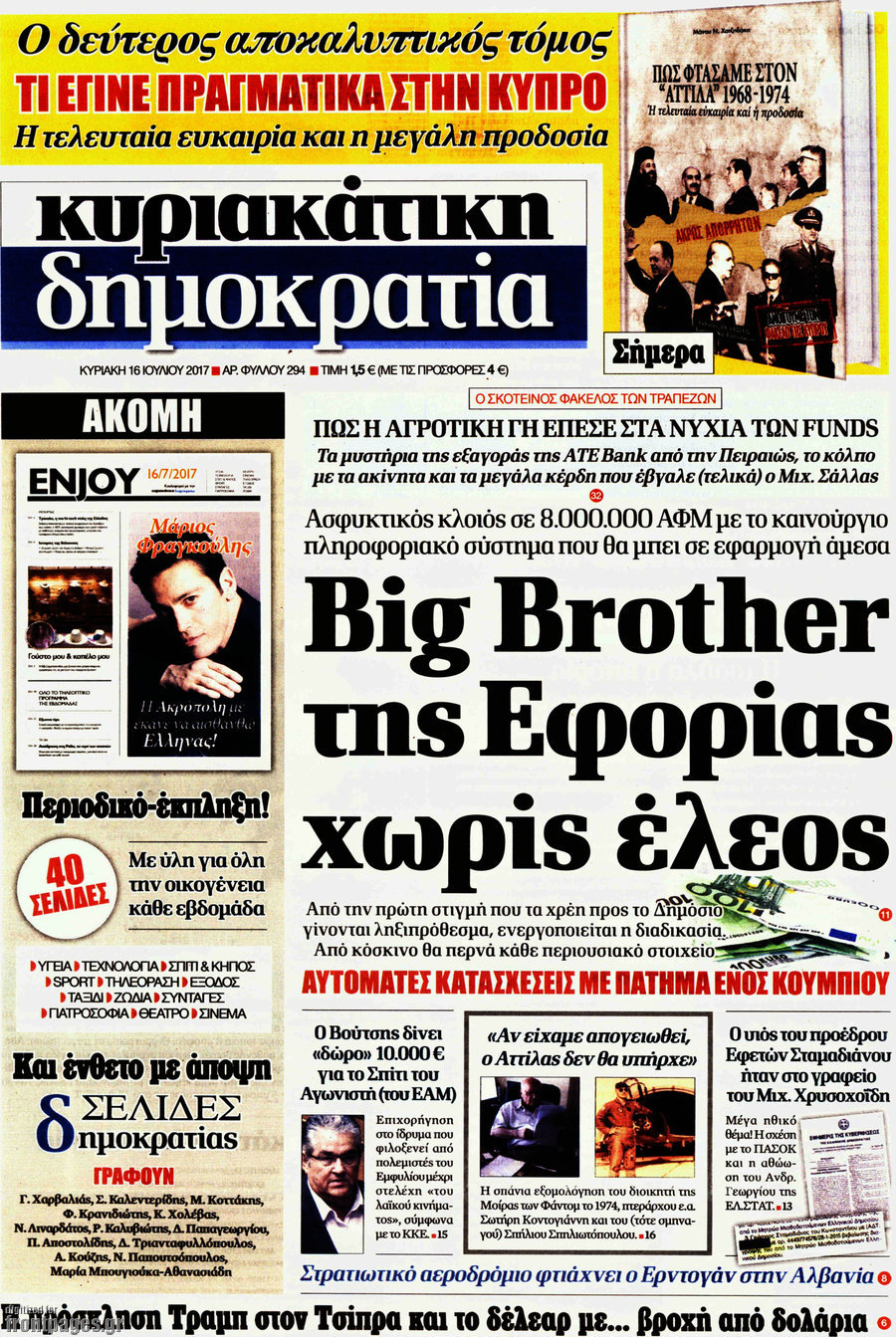 Δημοκρατία
