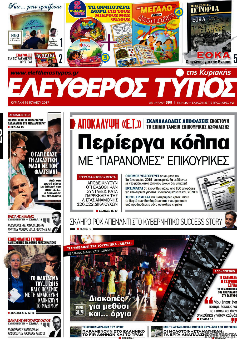 Ελεύθερος Τύπος