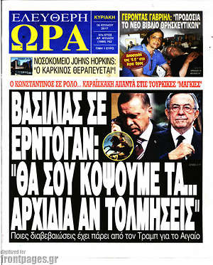 Πρωτοσέλιδο εφημερίδας Ελεύθερη ώρα - protoselida