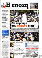 /Εποχή