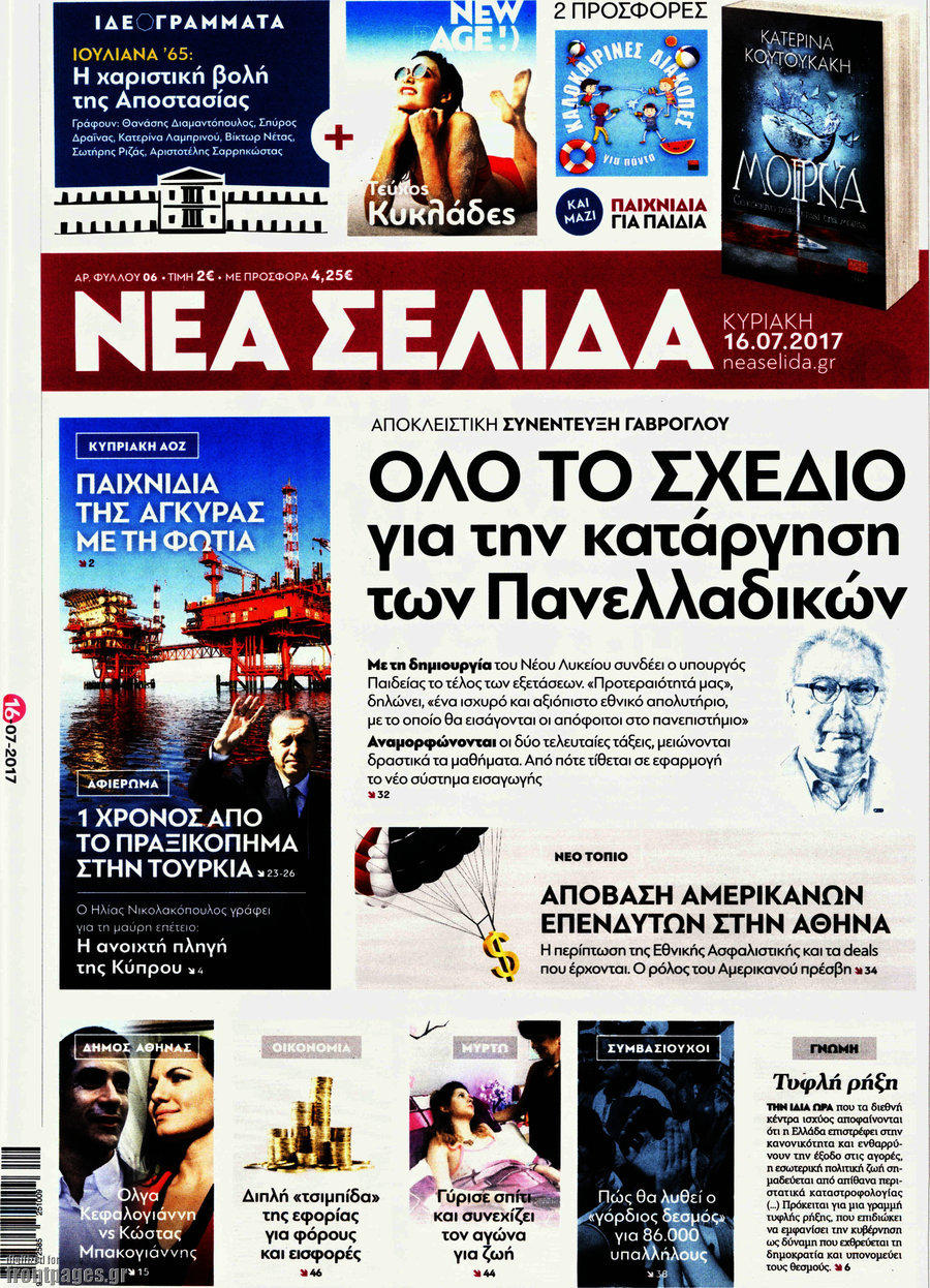 Νέα Σελίδα