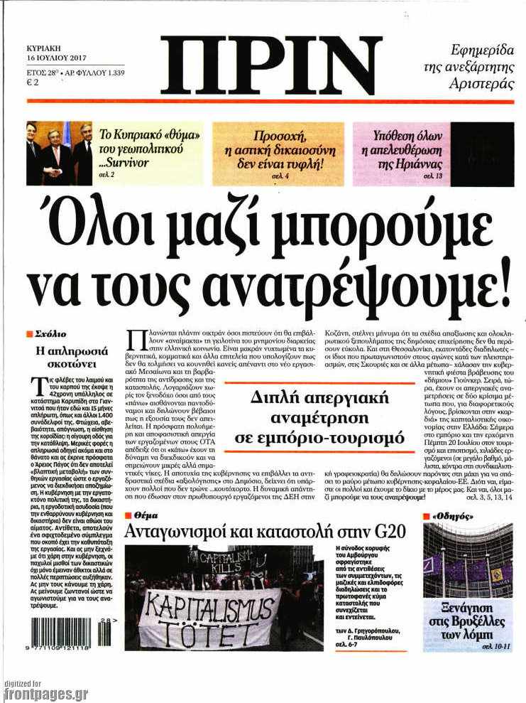 Πριν
