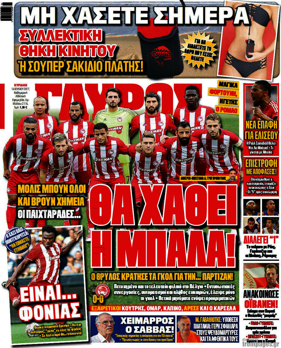 Γαύρος