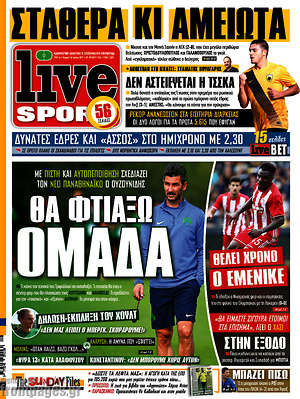 Πρωτοσέλιδο εφημερίδας Live Sport - protoselida