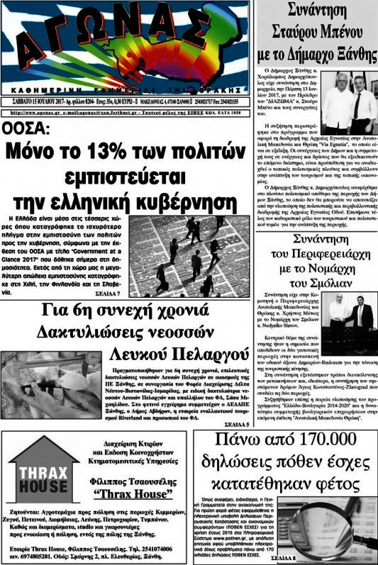 Αγώνας