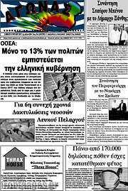 /Αγώνας