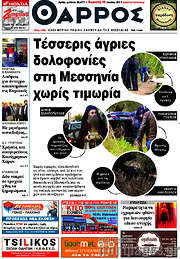 /Θάρρος