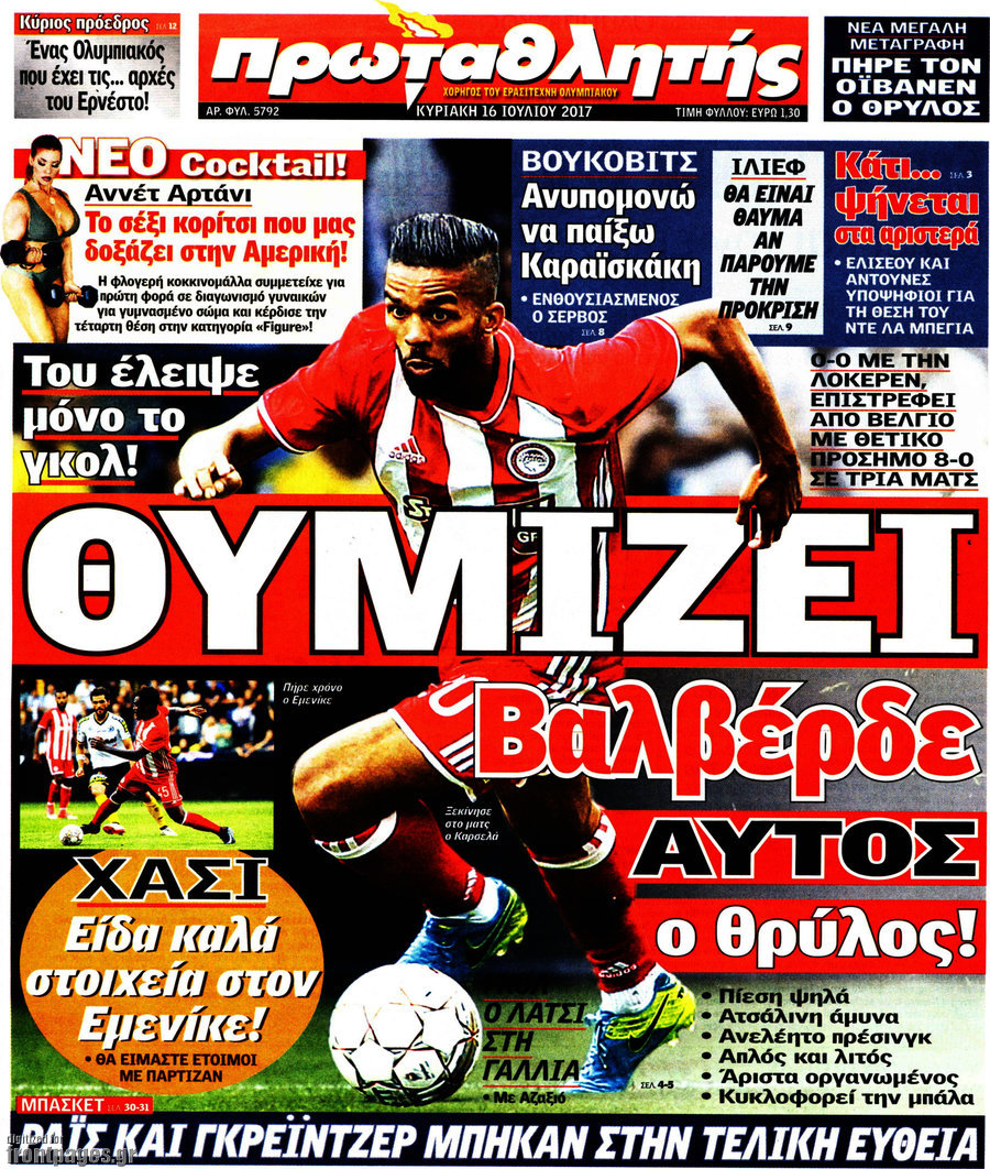 Πρωταθλητής