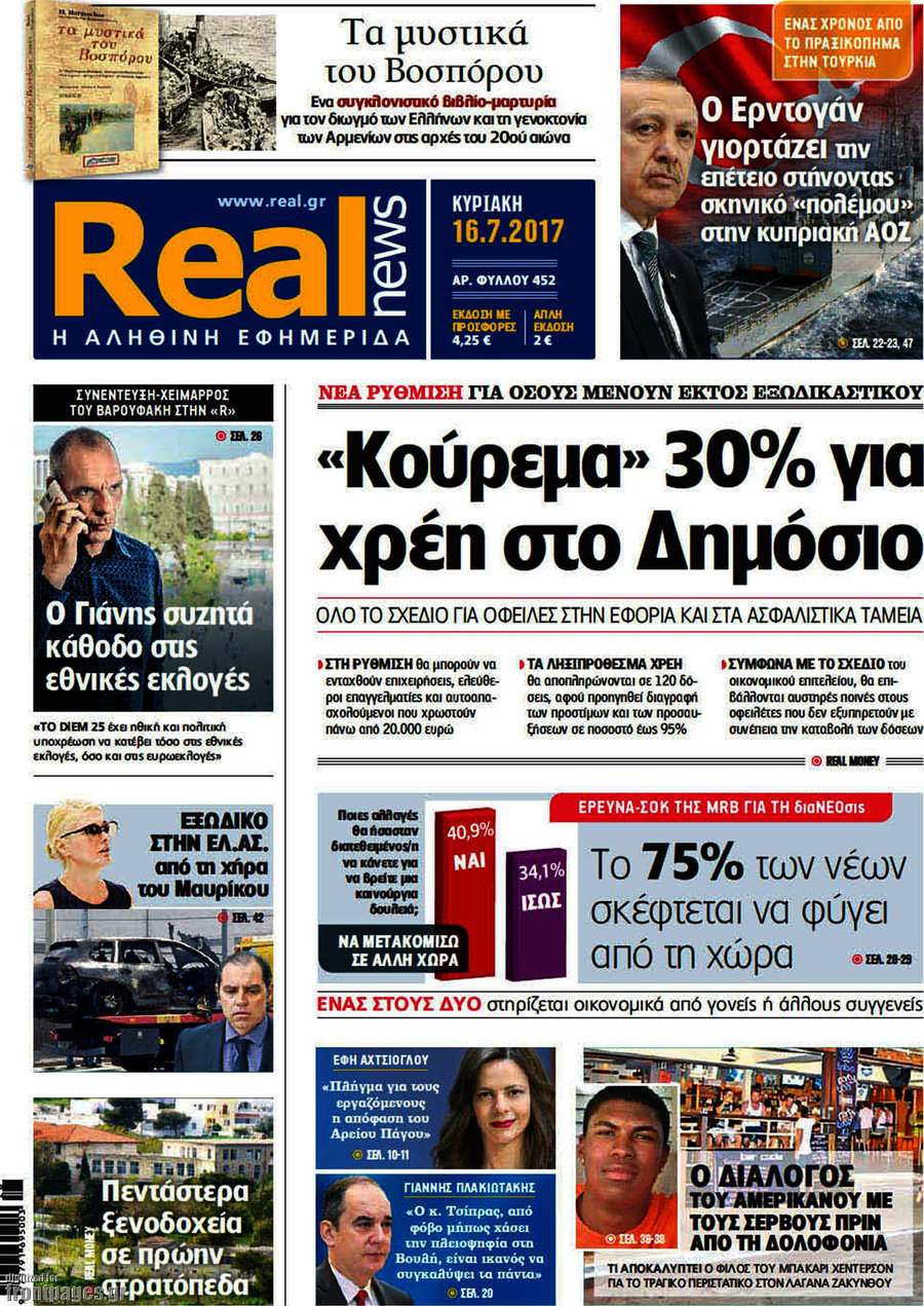 Real News