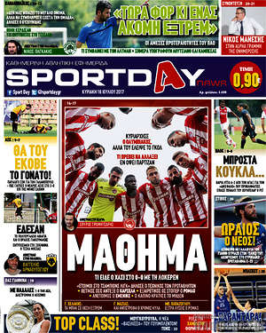 Πρωτοσέλιδο εφημερίδας Sport Day - protoselida