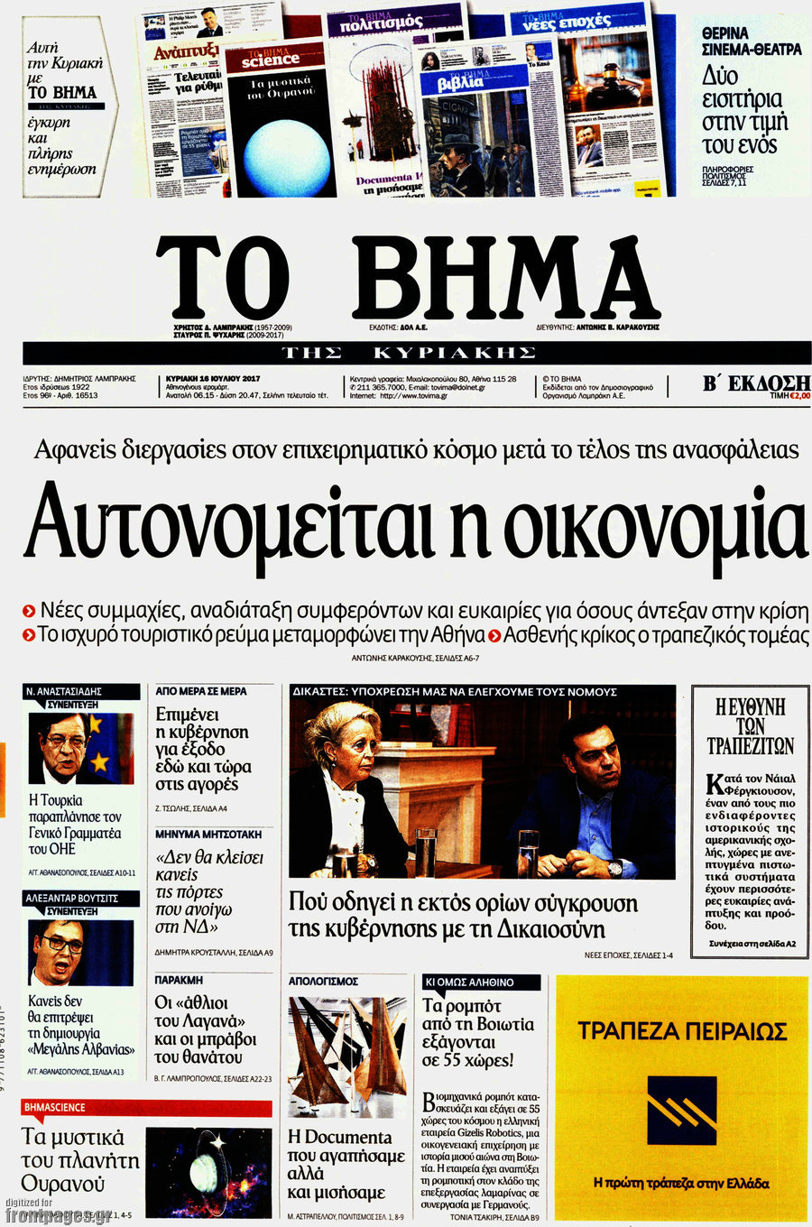 Το Βήμα