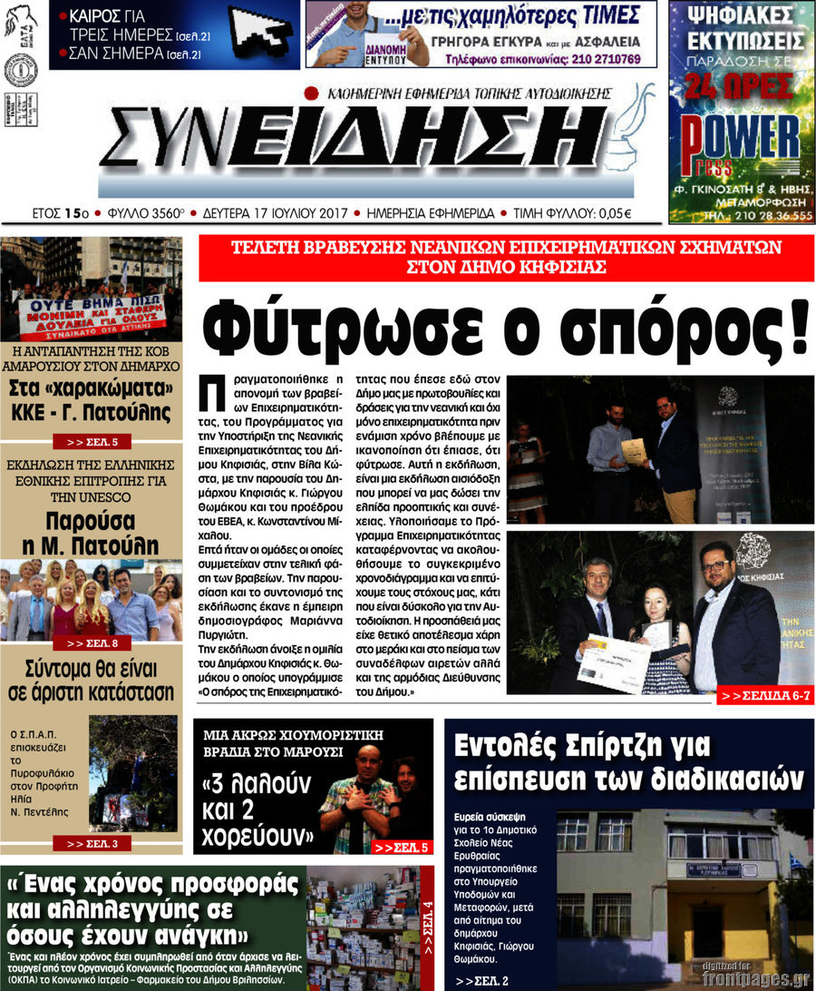Συνείδηση