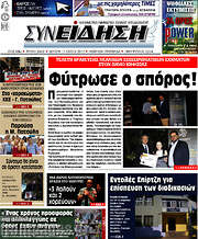 /Συνείδηση