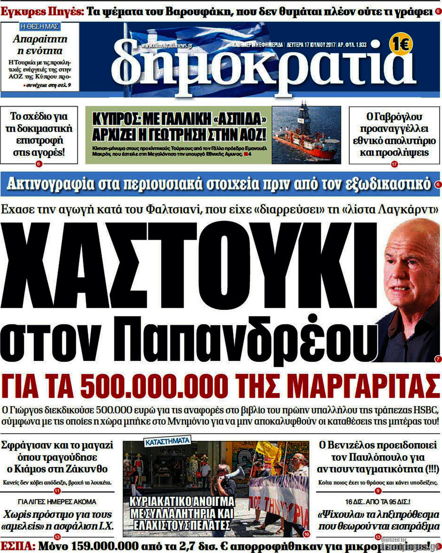 Δημοκρατία