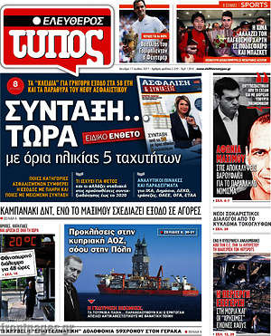 Ελεύθερος Τύπος: Σύνταξη... τώρα με όρια ηλικίας 5 ταχυτήτων