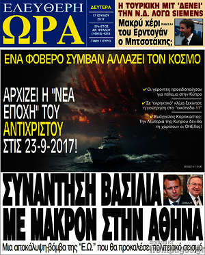 Πρωτοσέλιδο εφημερίδας Ελεύθερη ώρα - protoselida