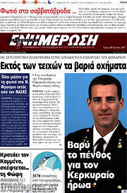 /Ενημέρωση