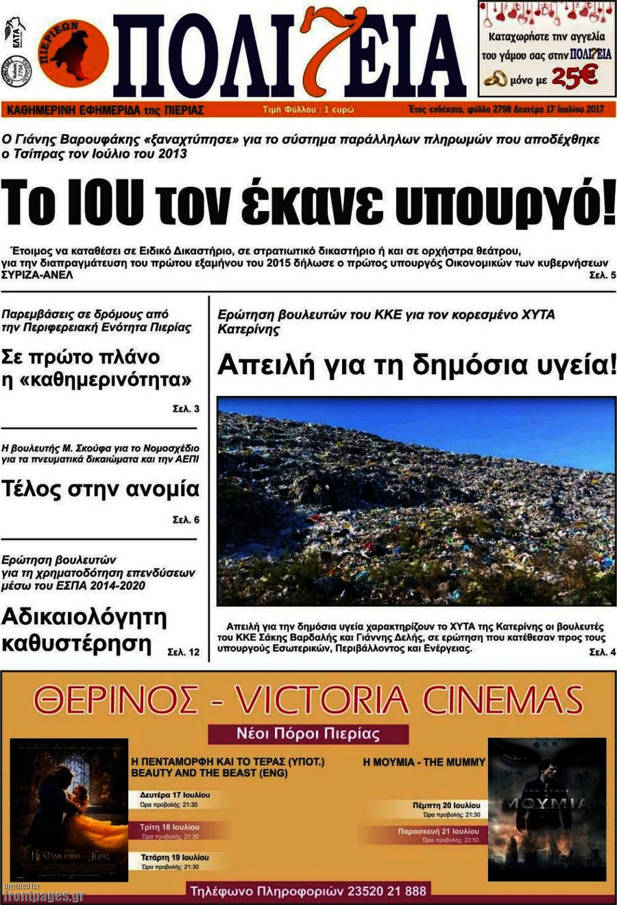 Πολιτεία