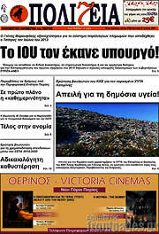 /Πολιτεία