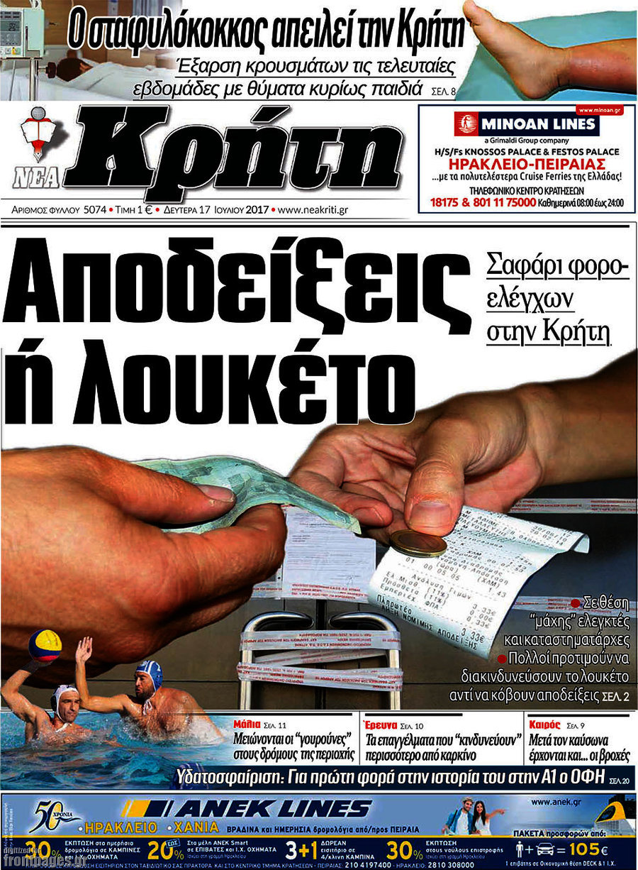 Νέα Κρήτη