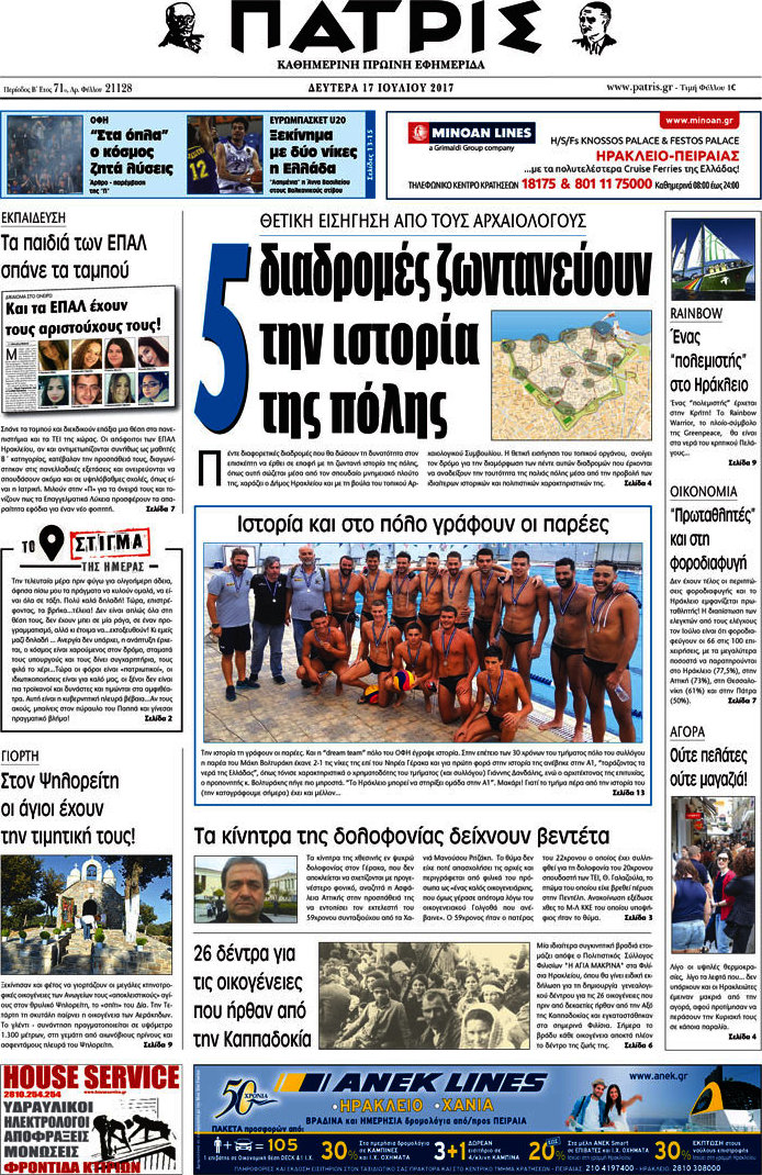 Πατρίς