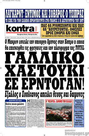 Kontra News: Γαλλικό χαστούκι σε Ερντογάν